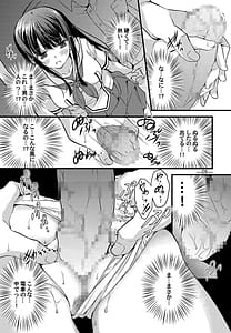 Page 8: 007.jpg | 片桐舞は今日もHを断れない。 | View Page!