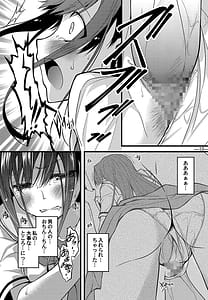 Page 9: 008.jpg | 片桐舞は今日もHを断れない。 | View Page!
