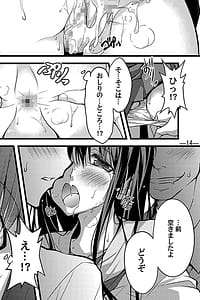 Page 13: 012.jpg | 片桐舞は今日もHを断れない。 | View Page!
