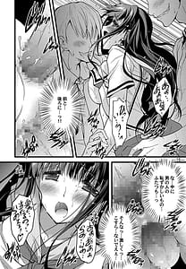 Page 15: 014.jpg | 片桐舞は今日もHを断れない。 | View Page!