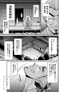 Page 2: 001.jpg | 仇を探してやってきた武家の娘が無防備すぎて、我慢できない！！！ | View Page!
