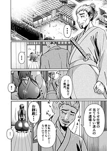 Page 5: 004.jpg | 仇を探してやってきた武家の娘が無防備すぎて、我慢できない！！！ | View Page!