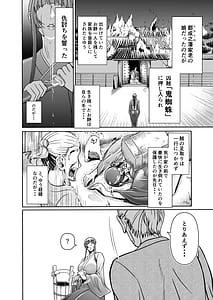 Page 7: 006.jpg | 仇を探してやってきた武家の娘が無防備すぎて、我慢できない！！！ | View Page!