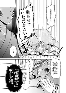 Page 8: 007.jpg | 仇を探してやってきた武家の娘が無防備すぎて、我慢できない！！！ | View Page!