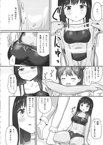 Page 6: 005.jpg | 固め屋なつめ | View Page!