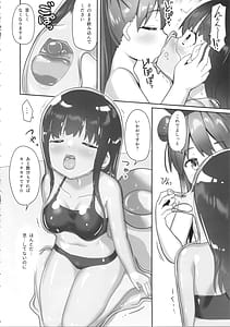 Page 8: 007.jpg | 固め屋なつめ | View Page!