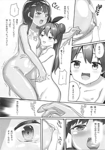 Page 10: 009.jpg | 固め屋なつめ | View Page!