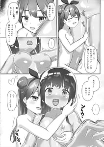 Page 14: 013.jpg | 固め屋なつめ | View Page!
