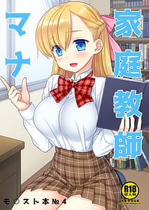 Page 1: 000.jpg | 家庭教師マナ | View Page!