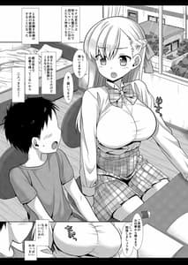 Page 4: 003.jpg | 家庭教師マナ | View Page!