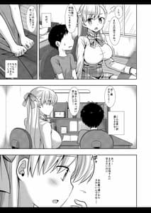 Page 6: 005.jpg | 家庭教師マナ | View Page!