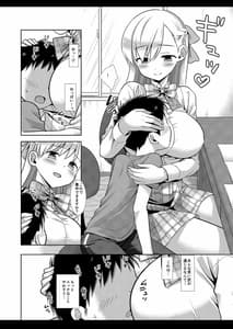 Page 7: 006.jpg | 家庭教師マナ | View Page!