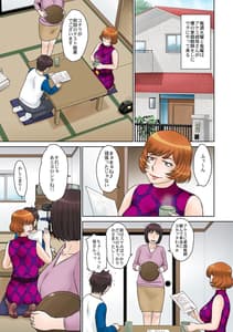 Page 2: 001.jpg | 家庭教師の叔母さんと僕 | View Page!