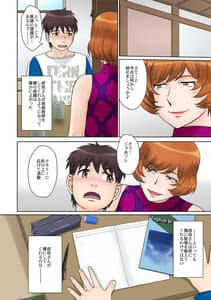 Page 3: 002.jpg | 家庭教師の叔母さんと僕 | View Page!