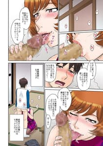 Page 5: 004.jpg | 家庭教師の叔母さんと僕 | View Page!