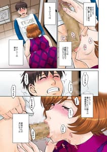 Page 6: 005.jpg | 家庭教師の叔母さんと僕 | View Page!