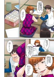 Page 9: 008.jpg | 家庭教師の叔母さんと僕 | View Page!