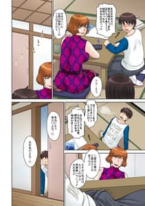 Page 13: 012.jpg | 家庭教師の叔母さんと僕 | View Page!