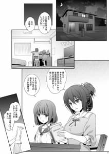 Page 7: 006.jpg | 家庭教師は催眠術を信じない | View Page!