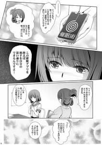 Page 8: 007.jpg | 家庭教師は催眠術を信じない | View Page!