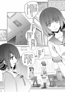 Page 10: 009.jpg | 家庭教師は催眠術を信じない | View Page!