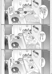 Page 15: 014.jpg | 家庭教師は催眠術を信じない | View Page!