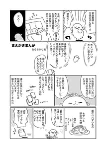 Page 3: 002.jpg | 家庭教師先の生徒にあそばれちゃうおはなし | View Page!