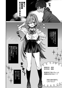 Page 5: 004.jpg | 家庭教師先の生徒にあそばれちゃうおはなし | View Page!