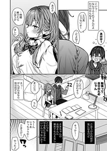 Page 7: 006.jpg | 家庭教師先の生徒にあそばれちゃうおはなし | View Page!