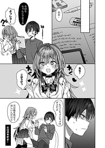 Page 8: 007.jpg | 家庭教師先の生徒にあそばれちゃうおはなし | View Page!