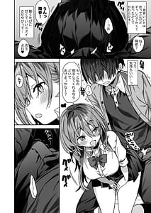 Page 11: 010.jpg | 家庭教師先の生徒にあそばれちゃうおはなし | View Page!
