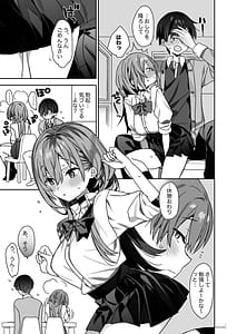 Page 12: 011.jpg | 家庭教師先の生徒にあそばれちゃうおはなし | View Page!