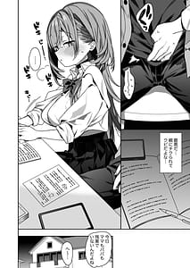 Page 13: 012.jpg | 家庭教師先の生徒にあそばれちゃうおはなし | View Page!
