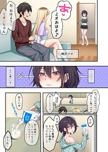 Page 5: 004.jpg | 家庭教師として居候したはずが、エロいギャル達とセックスばかりしています。2 | View Page!