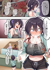 Page 6: 005.jpg | 家庭教師として居候したはずが、エロいギャル達とセックスばかりしています。2 | View Page!