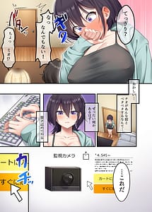 Page 7: 006.jpg | 家庭教師として居候したはずが、エロいギャル達とセックスばかりしています。2 | View Page!