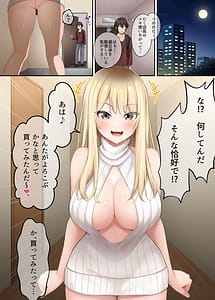 Page 8: 007.jpg | 家庭教師として居候したはずが、エロいギャル達とセックスばかりしています。2 | View Page!