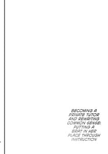 Page 3: 002.jpg | 家庭教師になって常識改変わからせ指導 | View Page!