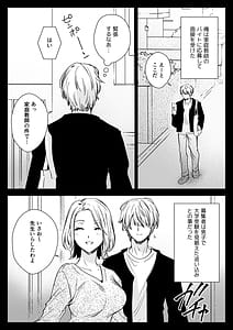 Page 6: 005.jpg | 家庭教師に行ったら教え子がエロ娘だった | View Page!