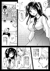 Page 7: 006.jpg | 家庭教師に行ったら教え子がエロ娘だった | View Page!