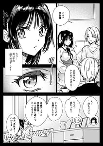 Page 8: 007.jpg | 家庭教師に行ったら教え子がエロ娘だった | View Page!