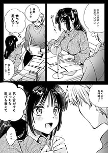 Page 9: 008.jpg | 家庭教師に行ったら教え子がエロ娘だった | View Page!