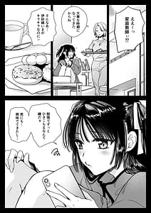 Page 11: 010.jpg | 家庭教師に行ったら教え子がエロ娘だった | View Page!
