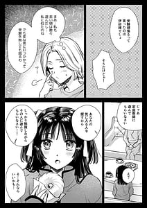 Page 12: 011.jpg | 家庭教師に行ったら教え子がエロ娘だった | View Page!
