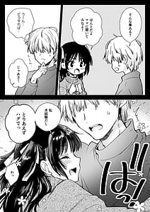 Page 13: 012.jpg | 家庭教師に行ったら教え子がエロ娘だった | View Page!