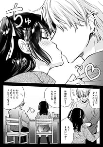 Page 15: 014.jpg | 家庭教師に行ったら教え子がエロ娘だった | View Page!