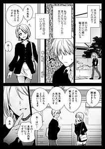 Page 16: 015.jpg | 家庭教師に行ったら教え子がエロ娘だった | View Page!