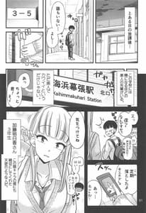 Page 2: 001.jpg | 加藤さんといちねんせいくん。 | View Page!
