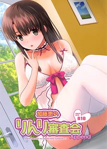 Cover | Katou Megumi no Rinri Shinsakai Append | View Image!