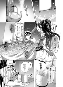 Page 2: 001.jpg | 葛城とアツアツ我慢大会 | View Page!